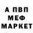 АМФЕТАМИН 98% Mariana Berdnikova