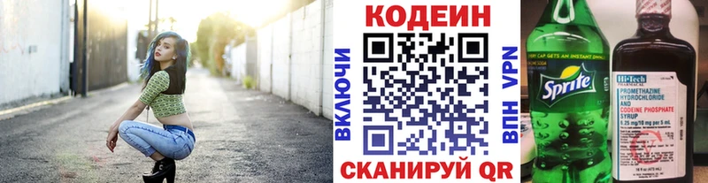 Кодеин Purple Drank  Нюрба 
