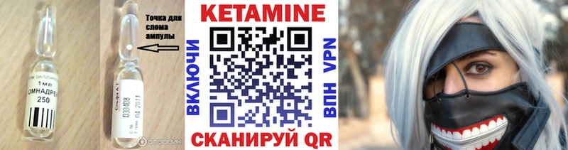 Кетамин ketamine Нюрба